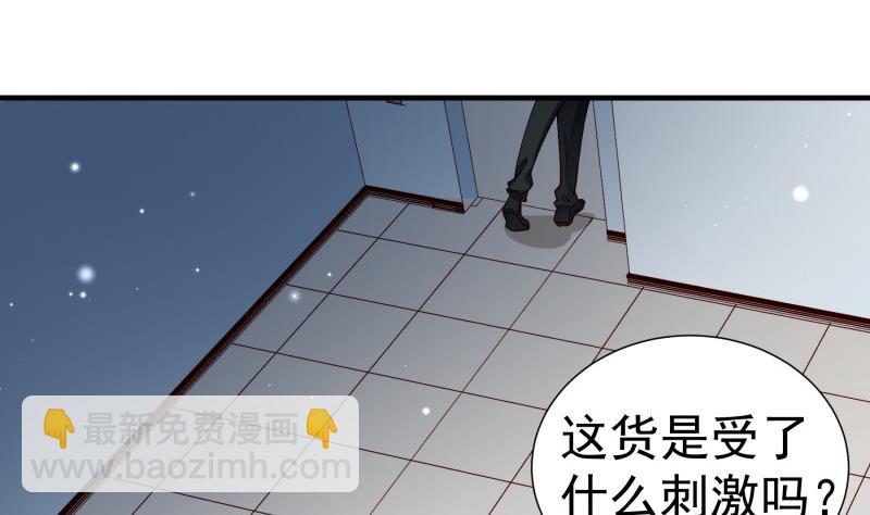 《恋与男神物语》第148话 多金王子 第31页