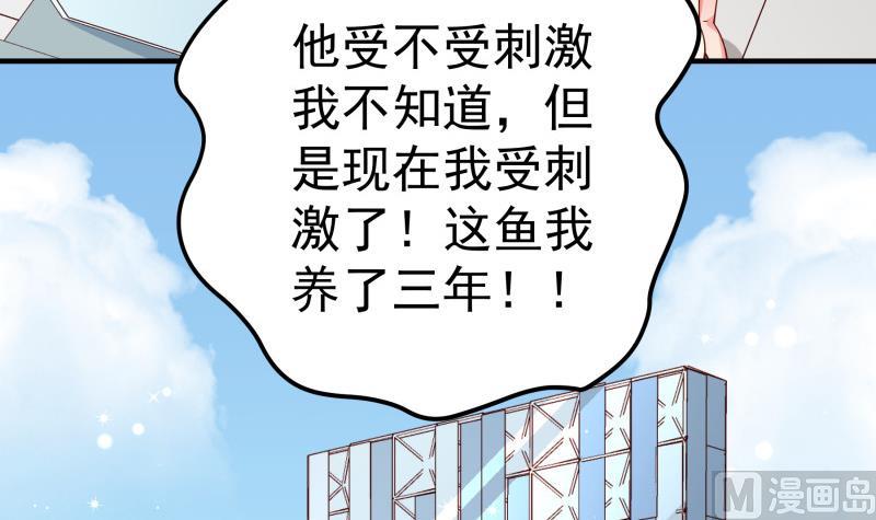 《恋与男神物语》第148话 多金王子 第33页