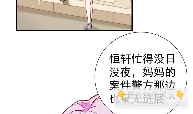 《恋与男神物语》第148话 多金王子 第38页