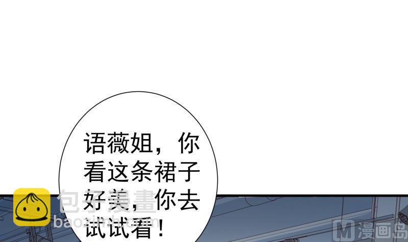 《恋与男神物语》第148话 多金王子 第42页