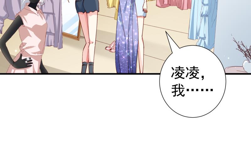《恋与男神物语》第148话 多金王子 第44页