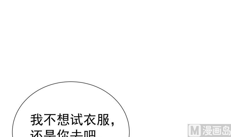 《恋与男神物语》第148话 多金王子 第45页