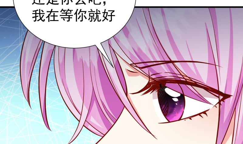 《恋与男神物语》第148话 多金王子 第46页