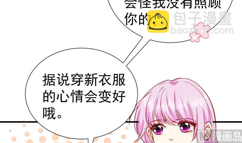 《恋与男神物语》第148话 多金王子 第48页