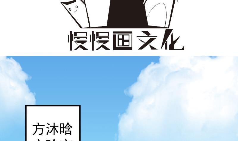 《恋与男神物语》第148话 多金王子 第4页
