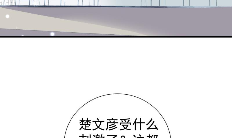 《恋与男神物语》第148话 多金王子 第7页
