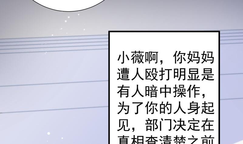 《恋与男神物语》第147话 我好想你 第13页