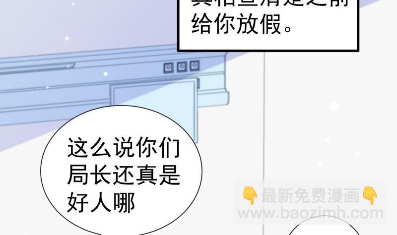 《恋与男神物语》第147话 我好想你 第14页
