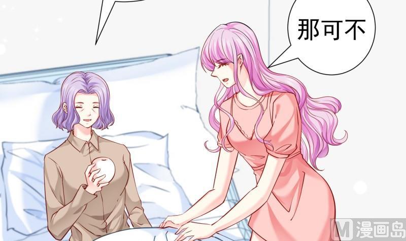 《恋与男神物语》第147话 我好想你 第15页