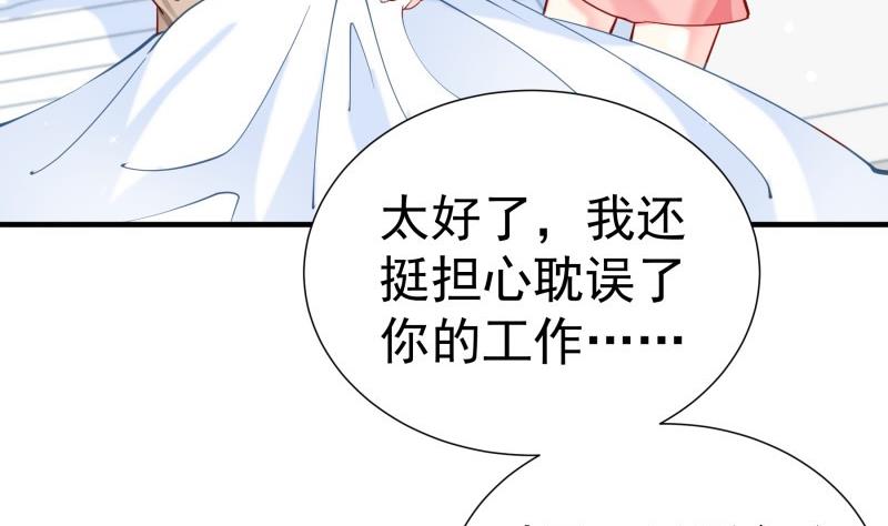 《恋与男神物语》第147话 我好想你 第16页