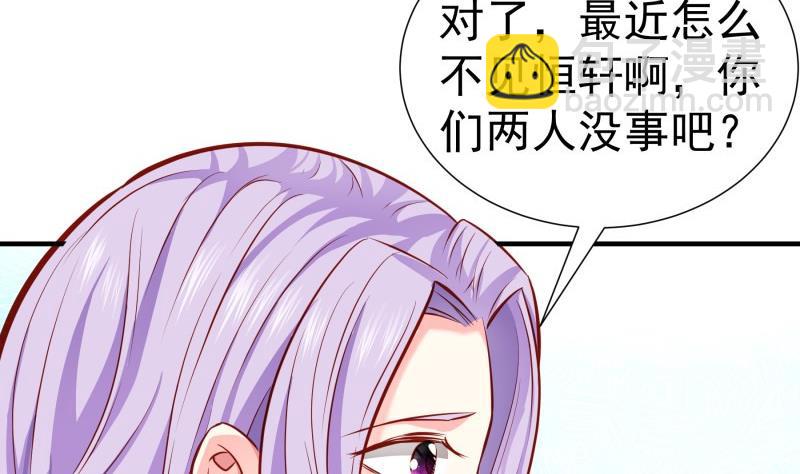 《恋与男神物语》第147话 我好想你 第17页