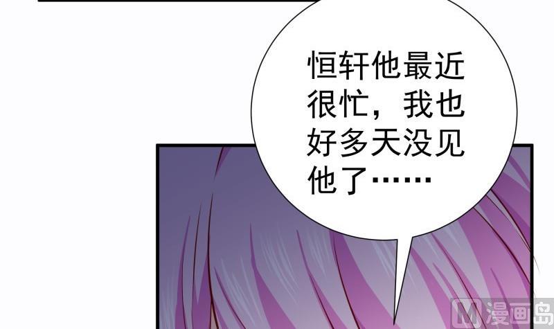 《恋与男神物语》第147话 我好想你 第21页