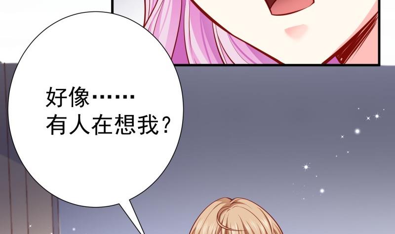 《恋与男神物语》第147话 我好想你 第23页