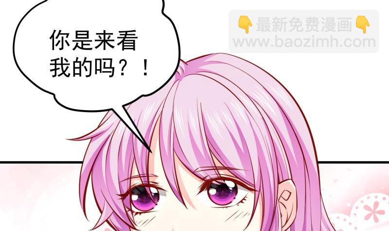 《恋与男神物语》第147话 我好想你 第31页