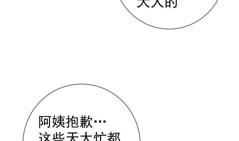 《恋与男神物语》第147话 我好想你 第34页