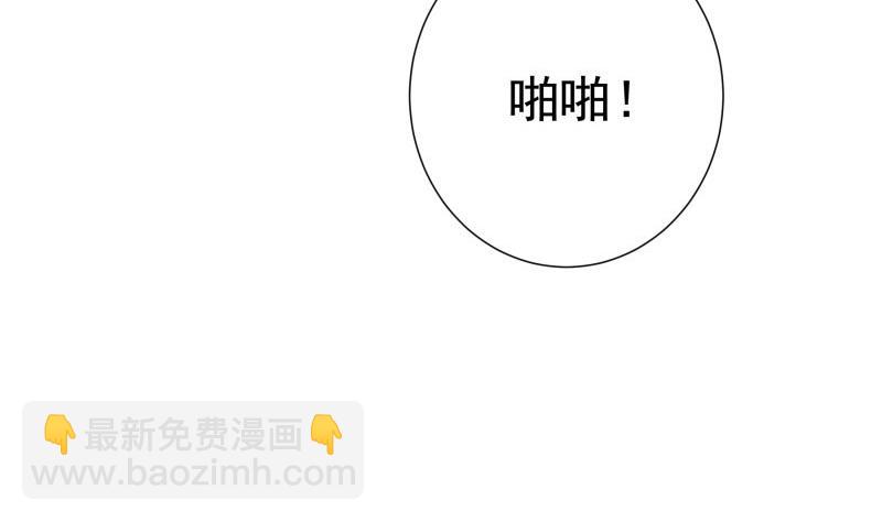 《恋与男神物语》第147话 我好想你 第43页