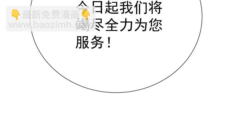 《恋与男神物语》第147话 我好想你 第47页
