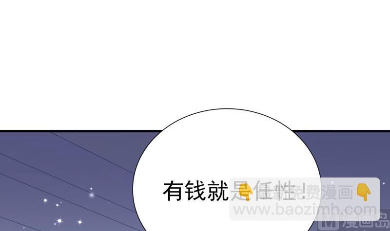 《恋与男神物语》第147话 我好想你 第48页