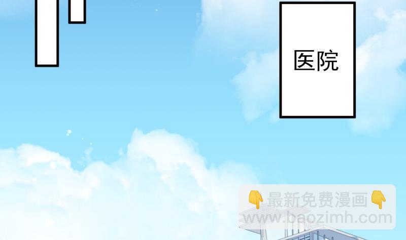 《恋与男神物语》第147话 我好想你 第5页