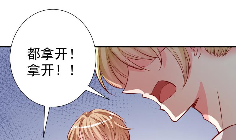 《恋与男神物语》第146话 鹿死谁手 第10页