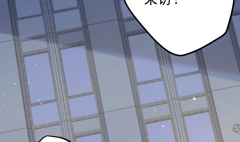 《恋与男神物语》第146话 鹿死谁手 第17页
