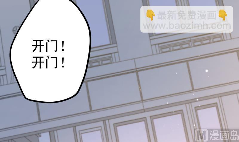 《恋与男神物语》第146话 鹿死谁手 第18页
