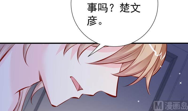 《恋与男神物语》第146话 鹿死谁手 第21页