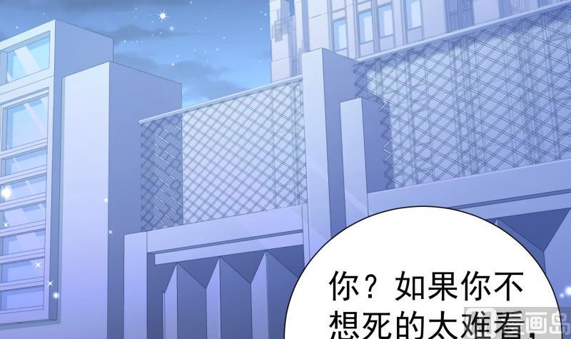 《恋与男神物语》第146话 鹿死谁手 第30页
