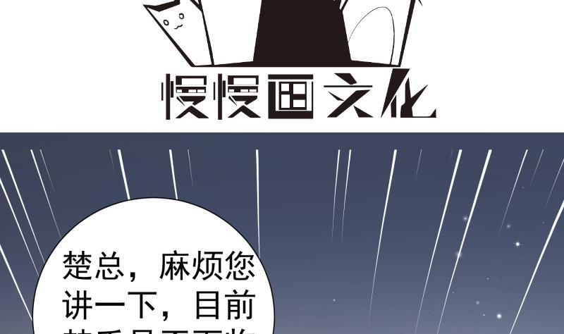 《恋与男神物语》第146话 鹿死谁手 第4页