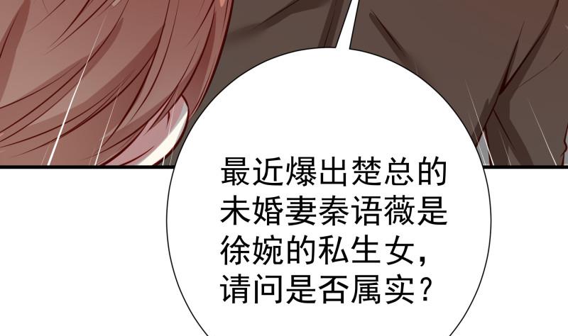 《恋与男神物语》第146话 鹿死谁手 第8页