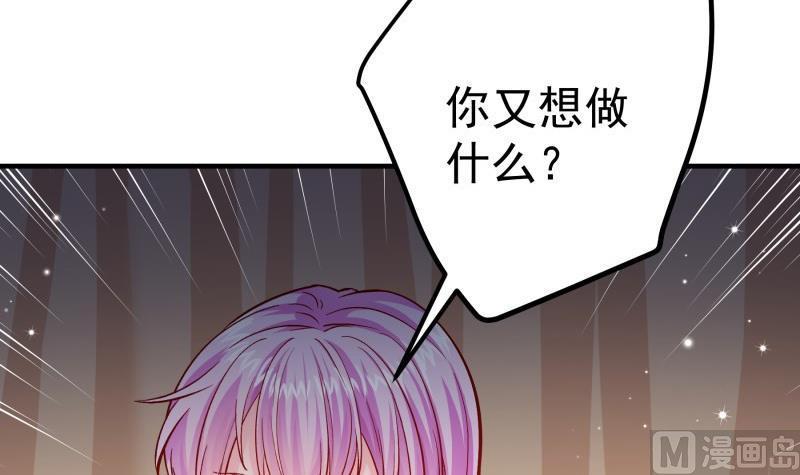 《恋与男神物语》第149话 以多欺少 第12页