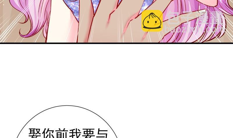 《恋与男神物语》第149话 以多欺少 第14页