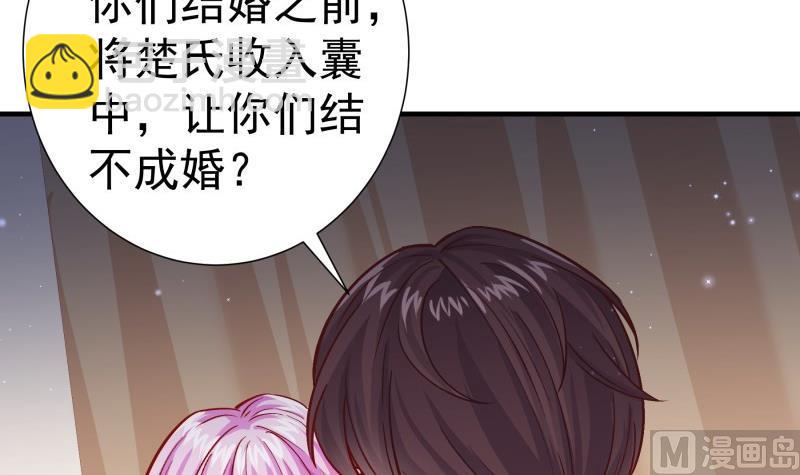 《恋与男神物语》第149话 以多欺少 第21页