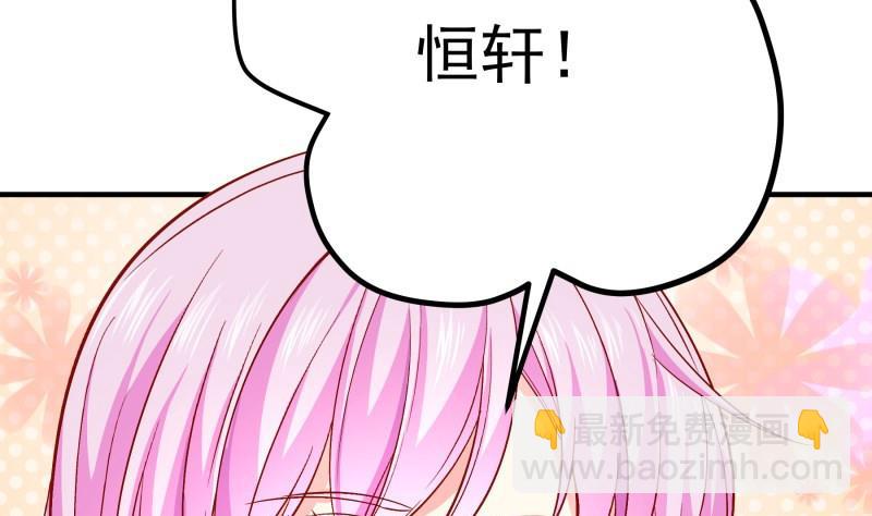 《恋与男神物语》第149话 以多欺少 第32页