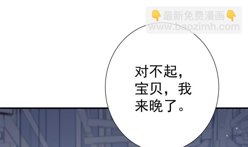 《恋与男神物语》第149话 以多欺少 第47页