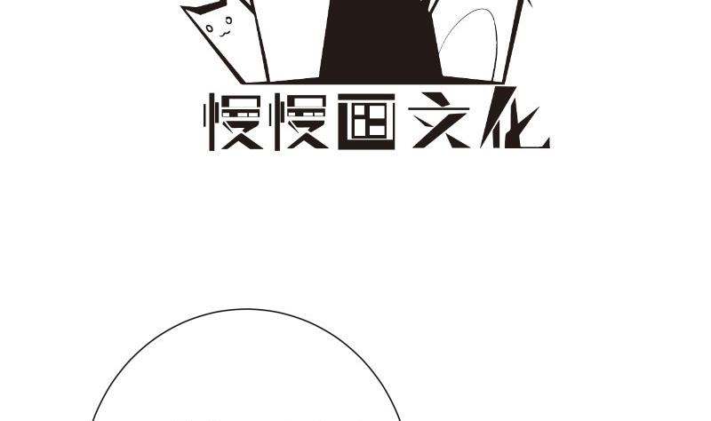 《恋与男神物语》第149话 以多欺少 第4页