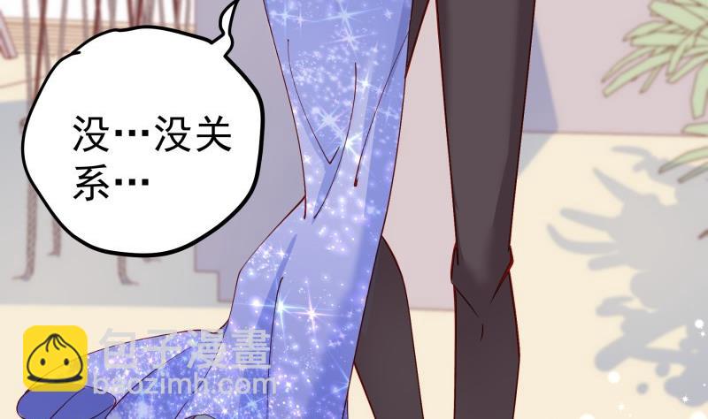 《恋与男神物语》第149话 以多欺少 第50页