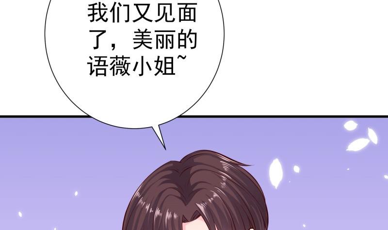 《恋与男神物语》第149话 以多欺少 第5页