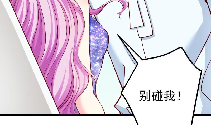 《恋与男神物语》第149话 以多欺少 第7页