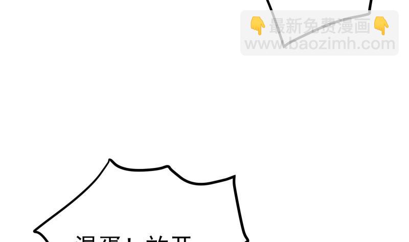 《恋与男神物语》第149话 以多欺少 第8页