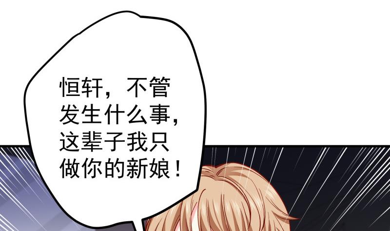 《恋与男神物语》第150话 传家之宝 第10页