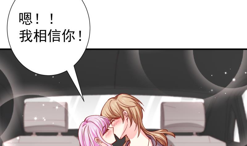 《恋与男神物语》第150话 传家之宝 第16页