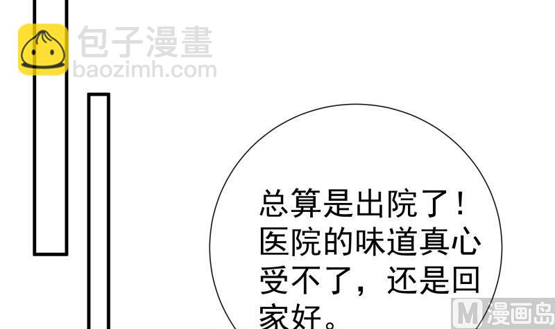 《恋与男神物语》第150话 传家之宝 第18页