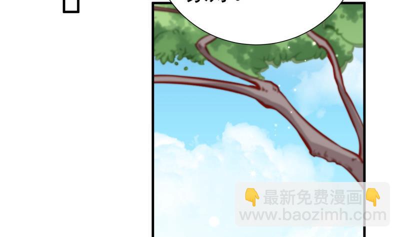 《恋与男神物语》第150话 传家之宝 第19页