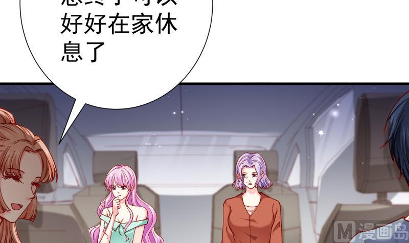 《恋与男神物语》第150话 传家之宝 第21页