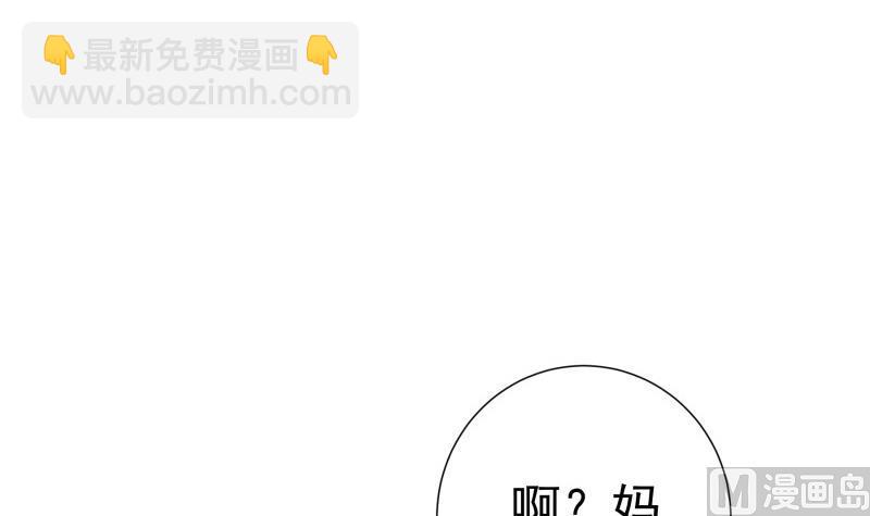 《恋与男神物语》第150话 传家之宝 第24页