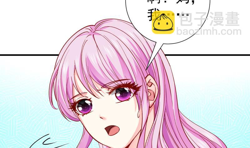 《恋与男神物语》第150话 传家之宝 第25页