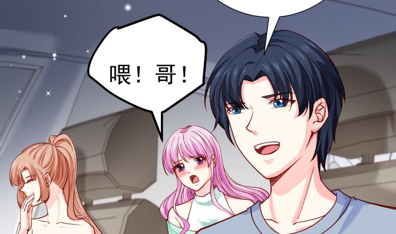 《恋与男神物语》第150话 传家之宝 第28页