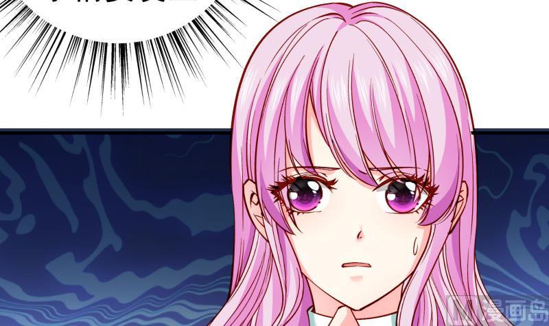 《恋与男神物语》第150话 传家之宝 第33页