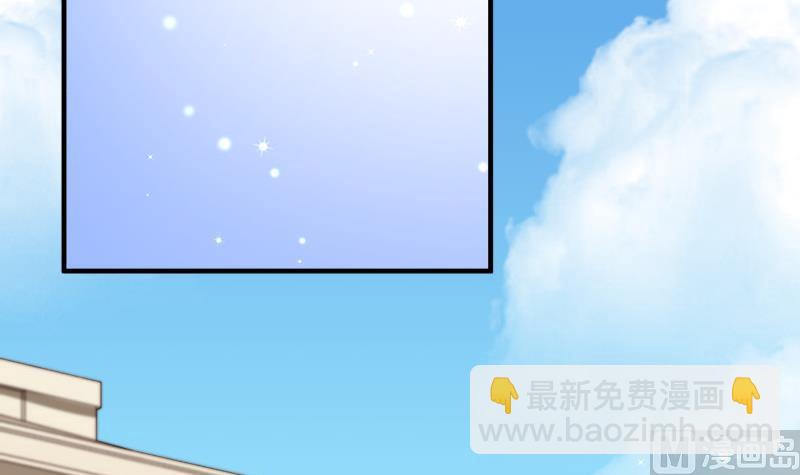 《恋与男神物语》第150话 传家之宝 第36页